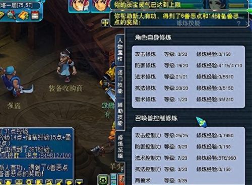 梦幻西游珍贵饲料几万(梦幻西游珍稀饲料有啥用)插图