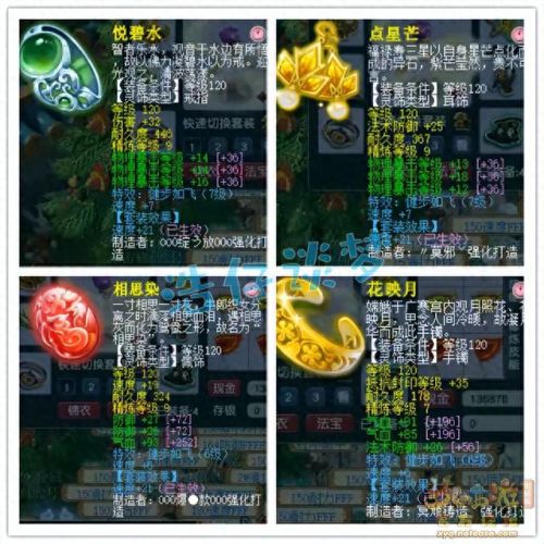 梦幻西游50级门派称谓(梦幻西游门派5级称谓奖励)插图7