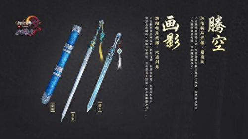剑网三天策特效武器怎么获得(剑网三天策120级特效武器)插图2