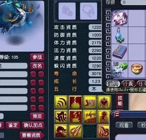 梦幻西游手游 救死扶伤(梦幻西游手游躺尸地煞)插图1