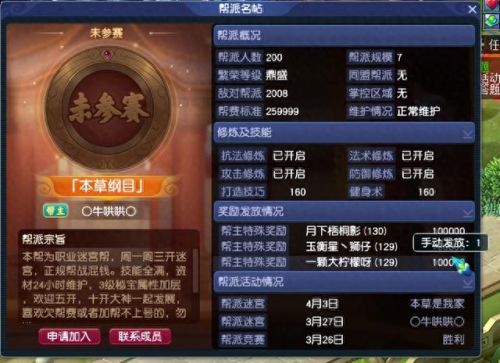 梦幻西游口袋版迷宫建设(梦幻西游口袋版修行去哪里)插图