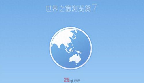 myie9安全浏览器(myie浏览器是什么)插图5