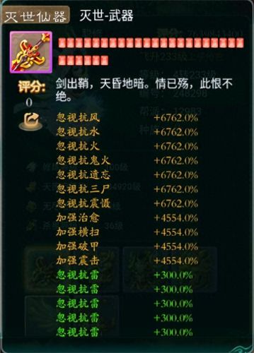 女仙需要什么装备和宝宝(女仙装束)插图3