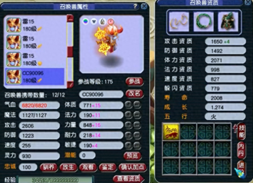 梦幻神迹技能(梦幻西游技能图标一览)插图13