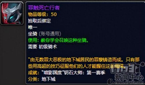 坐骑剧情(大话2免费版坐骑剧情)插图11