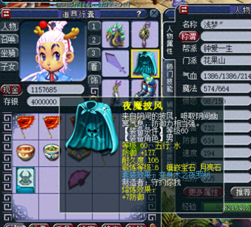 梦幻西游变身术套装是什么(梦幻西游变身术套装一般穿几件)插图10