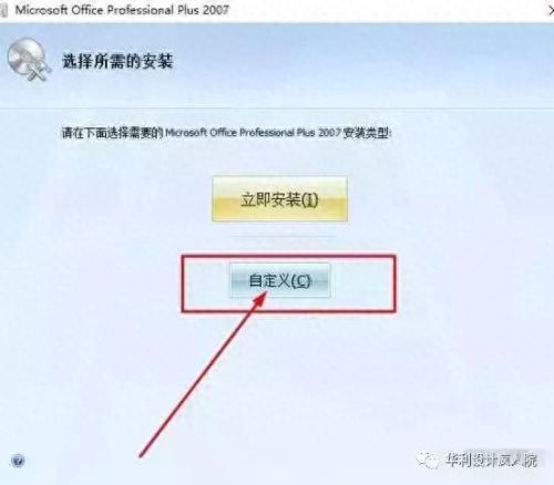 office2007 序列号(OFFICE2007激活码)插图4