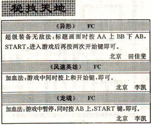水上魂斗罗秘籍(水中魂斗罗大招怎么用)插图2