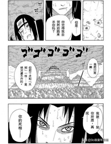 火影390(火影禁区漫画免费看全集)