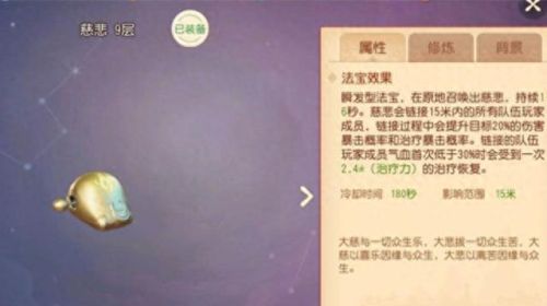 梦幻西游手游化生打架(梦幻手游化生适合平民吗)插图5
