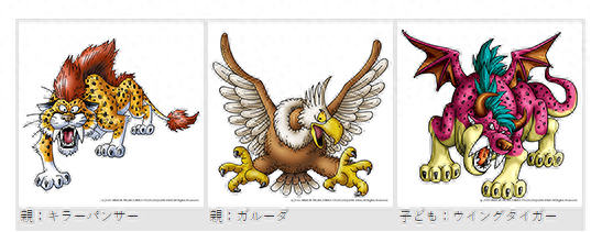 勇者斗恶龙怪兽仙境(怪兽仙境隐藏合成表)插图4