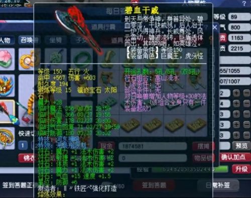 梦幻109级3技能芙蓉(梦幻109法系带什么特技)插图5