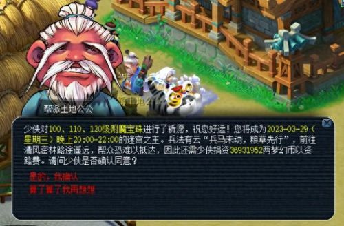 梦幻西游口袋版迷宫建设(梦幻西游口袋版修行去哪里)插图1