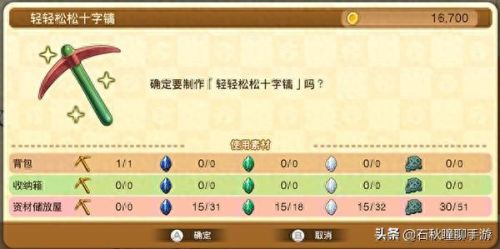 qq农场牧场刷钱器(QQ农场刷钱)插图14