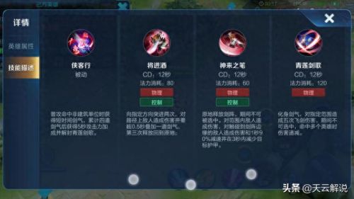 玩李白技能固定位置(李白技能图标抄袭剑姬)插图1