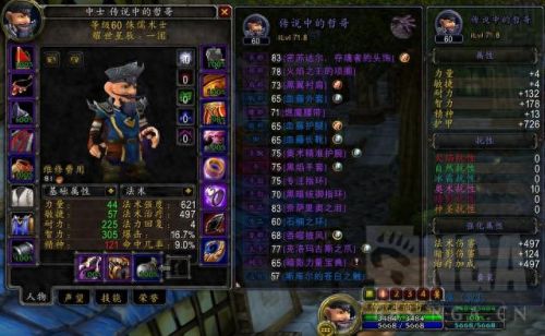 wow术士输出手法(国服第一术士输出手法)插图1