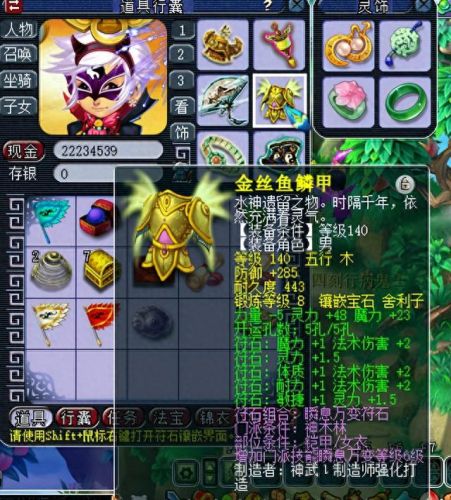 梦幻西游159天宫乾元丹(梦幻西游159新版乾元丹需要多少钱)插图4