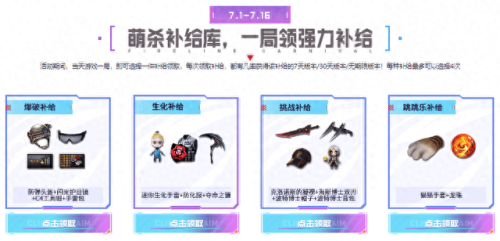 穿越火线领取礼包(兑换码12个礼包最新)插图1