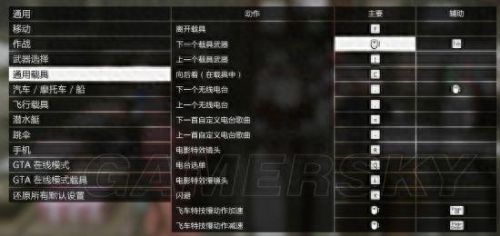 gta5怎么设置中文(gta里中文在哪设置)插图14