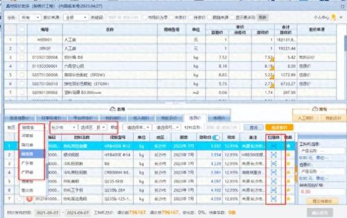 智多星造价软件(实战智多星骗局)插图2