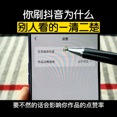 发了抖音别人看不到(抖音客服)插图2