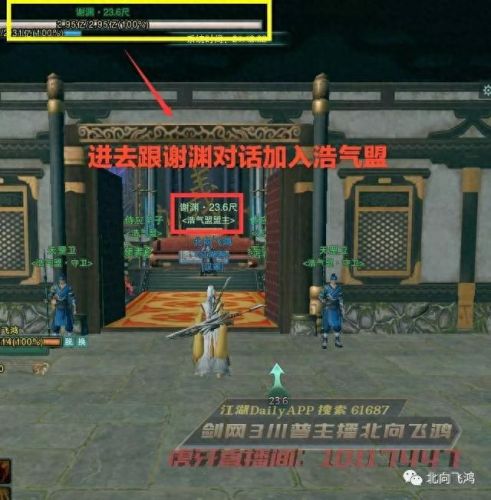 浩气怎么买中立装备(浩气盟在哪买飞行机甲)插图8