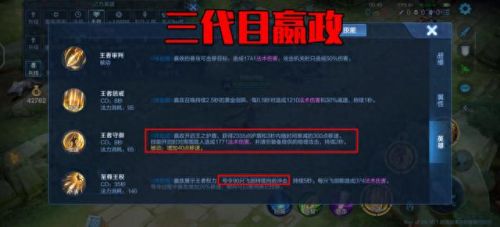 王者荣耀嬴政专属装备(王者荣耀专属装备大全)插图5