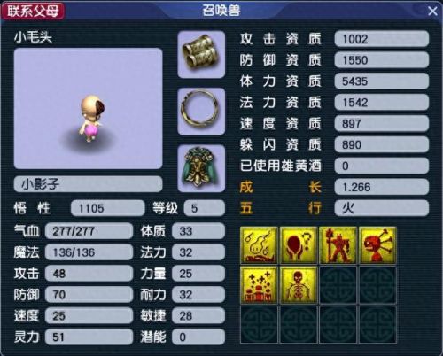 梦幻西游  买号后保护期(梦幻西游卖号时间限制)插图1