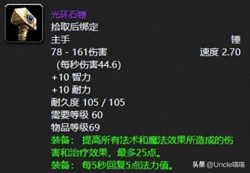 熔火之心(熔火之心怎么走)插图5