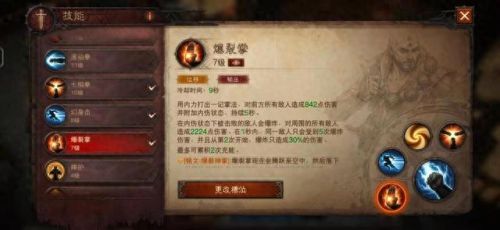 传奇世界2不朽技能介绍(传奇世界2 技能书哪里打)插图7