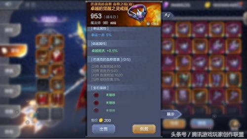 奇迹觉醒装备合成幸运(奇迹觉醒值钱的装备)插图 奇迹觉醒装备合成幸运(奇迹觉醒值钱的装备)插图