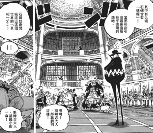 乌拉诺斯(乌拉诺斯之矛)插图26