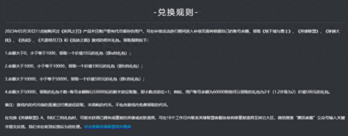 疾风之刃礼包(疾风之刃停服礼包)插图7