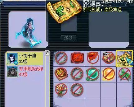 梦幻西游怎么不怕力劈(梦幻西游如何克制力劈)插图1