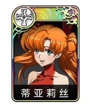 亚鲁特缪拉装备2019(亚鲁特缪拉sp毕业装备)插图8