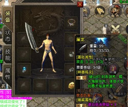 1.76小极品传奇(复古传奇)