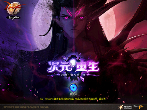 地下成(地下城与勇士)插图1