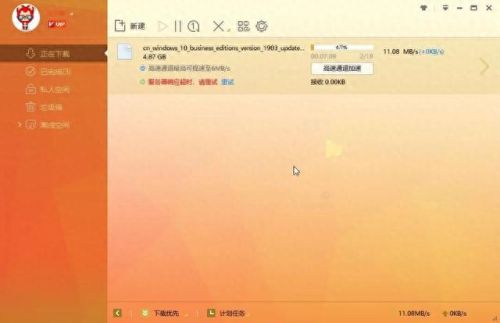迅雷5 去广告(迅雷5最后一个版本)插图4