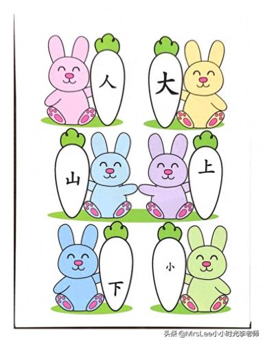 语文小游戏(语文填字游戏)插图25