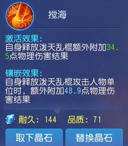 梦幻西游手游潜力果摆放(69级可以换多少潜力果)插图8