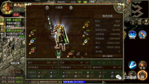 怀旧版传奇(传奇怀旧版拾荒散人)插图2