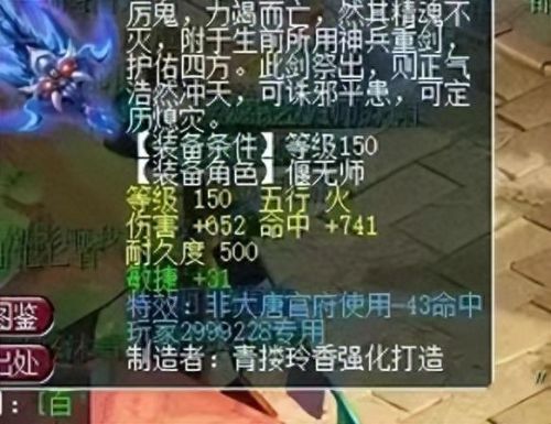 梦幻西游150级打造要求(梦幻西游150级怎么打造)插图