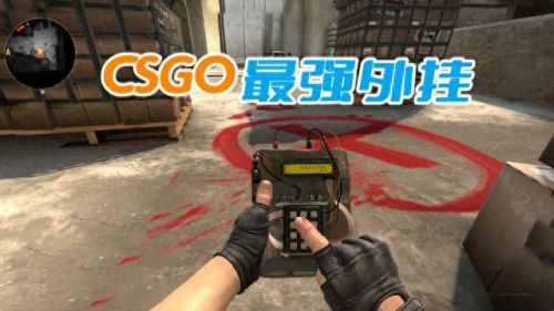 cs挂(真人cs枪战)插图