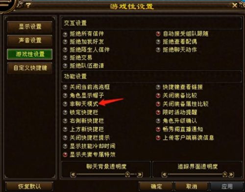 天龙八部3脚本如何设置用技能(天龙八部3技能修改)插图1