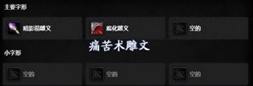 战斗贼雕文(刺杀贼和战斗贼哪个强)插图22