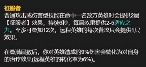lol7.14ad装备(lolad红色装备)插图6