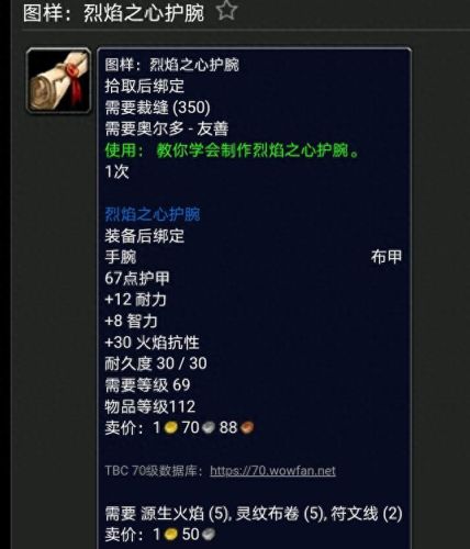 魔化灵纹布包图纸(月布包图纸哪里出怀旧服)插图3