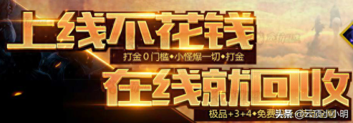 装备换元宝的手机传奇可靠吗(原始传奇元宝换钱)插图2