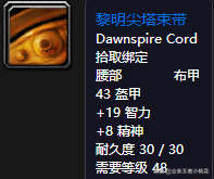 迦玛兰(魔兽世界预言者迦玛兰在哪接)插图20