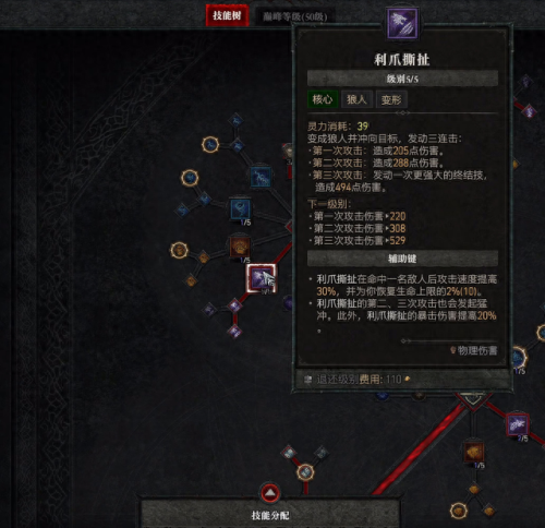 德鲁伊能拿什么武器(80级德鲁伊能拿什么武器)插图4